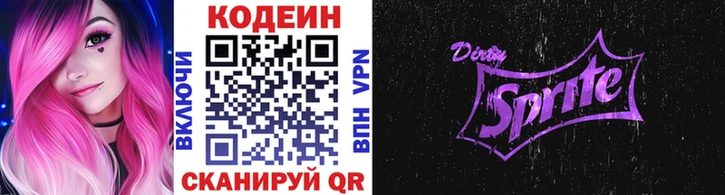 где найти наркотики Нефтекамск Кодеиновый сироп Lean напиток Lean (лин)