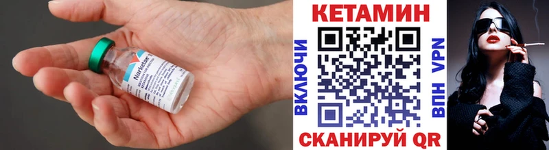 Кетамин VHQ  Нефтекамск 