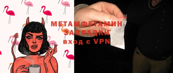 метамфетамин Нязепетровск